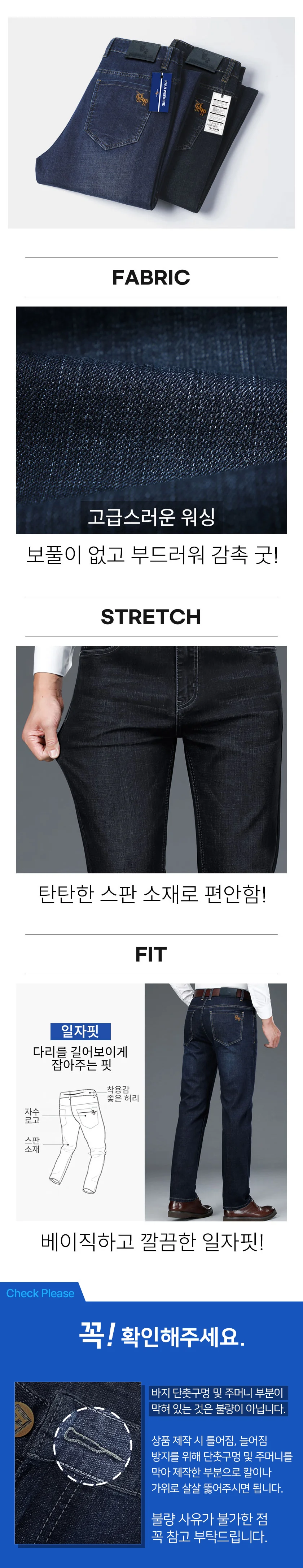 폴위크엔드 중년 남자 청바지 일자 스판 데님 팬츠 상세4