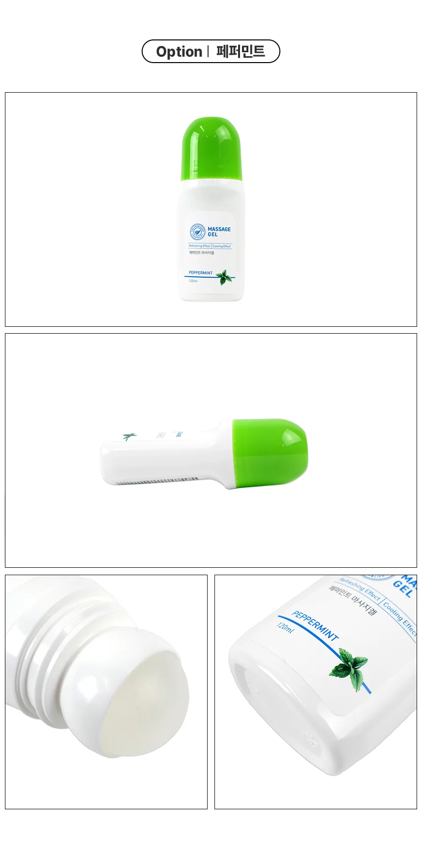 더허브샵 마사지겔 에너지젤 바디겔 상세4