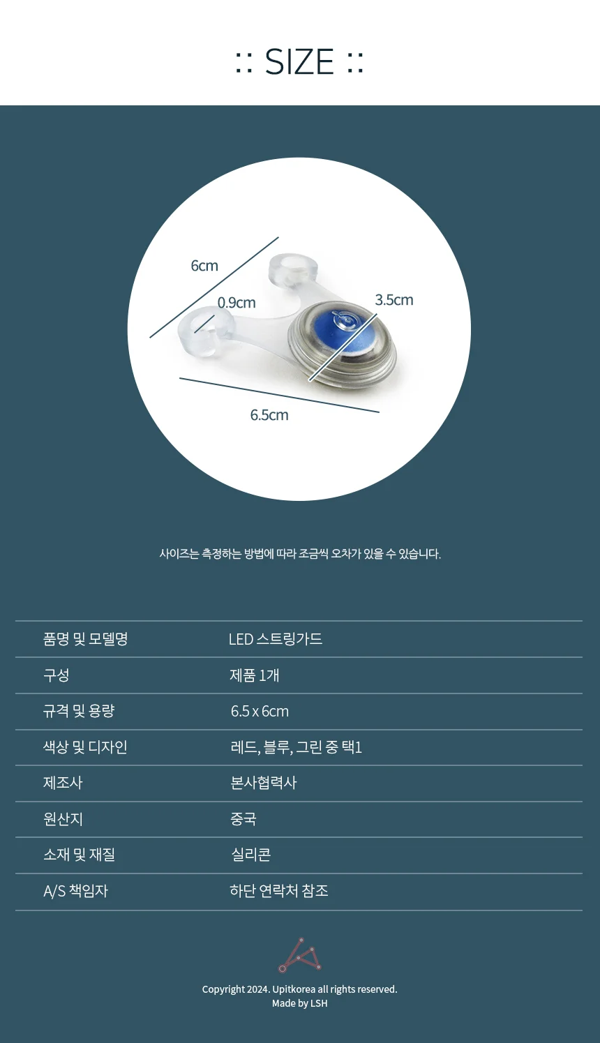 LED 스트링가드 캠핑줄걸림야광 타프웨빙LED 상세3