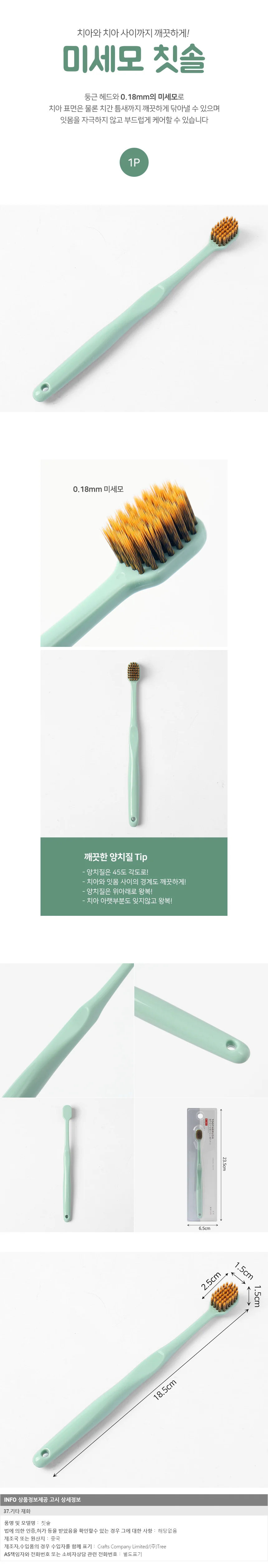 미세모칫솔 틈새 가는모 작은 양치 치아관리 그린 클래식 어금니 치과칫솔 상세1