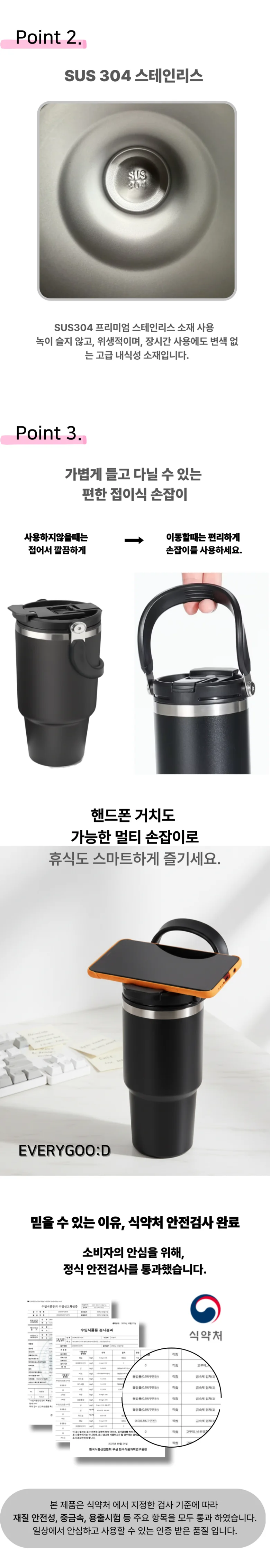 에브리굿 핸디스트로 보온보냉 텀블러 600ml 상세2