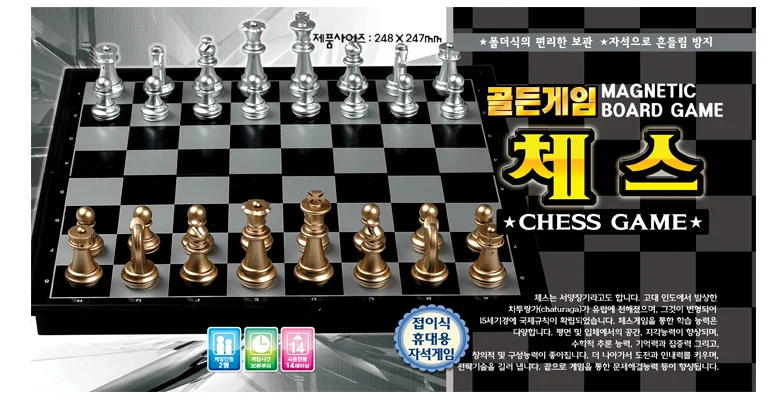 바니랜드 골든게임 자석 체스 보드 두뇌 회전 놀이 게임 상세4