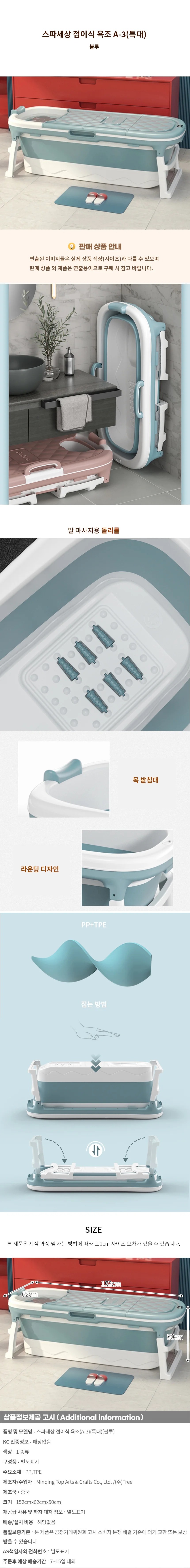 스파세상 접이식 욕조(A-3)(특대)(블루) 상세1