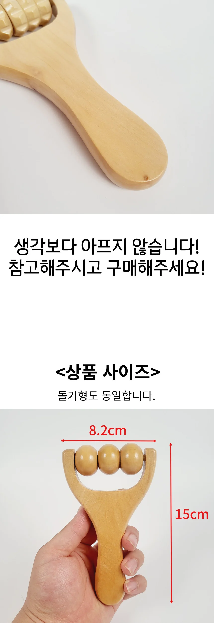 원목 롤러 종아리 마사지기 팔 다리 발 지압 마사지 상세5