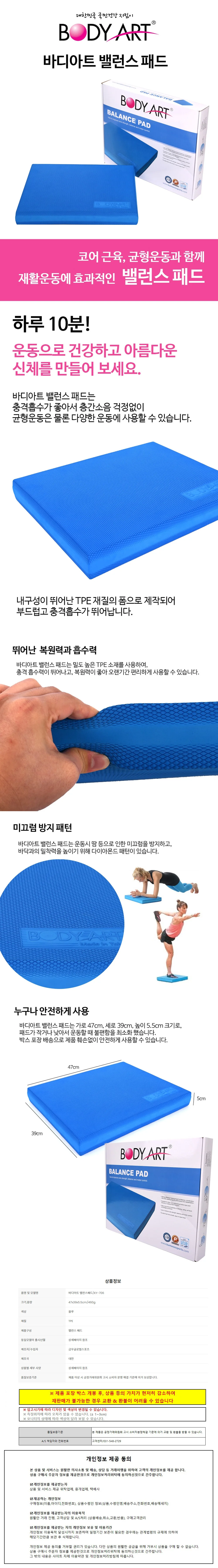 바디아트 밸런스쿠션 패드 균형 코어 운동기구 상세2