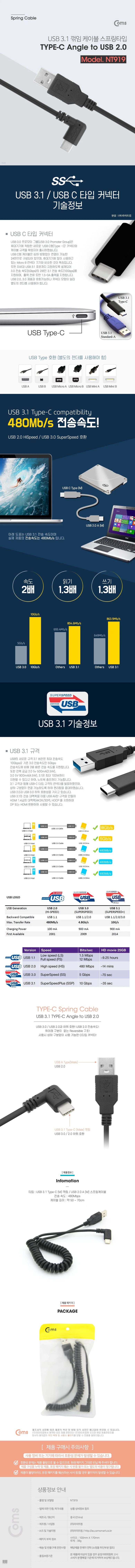 C타입 USB 2.0 변환 케이블 USB 2.0(M) 케이블 70CM 상세3