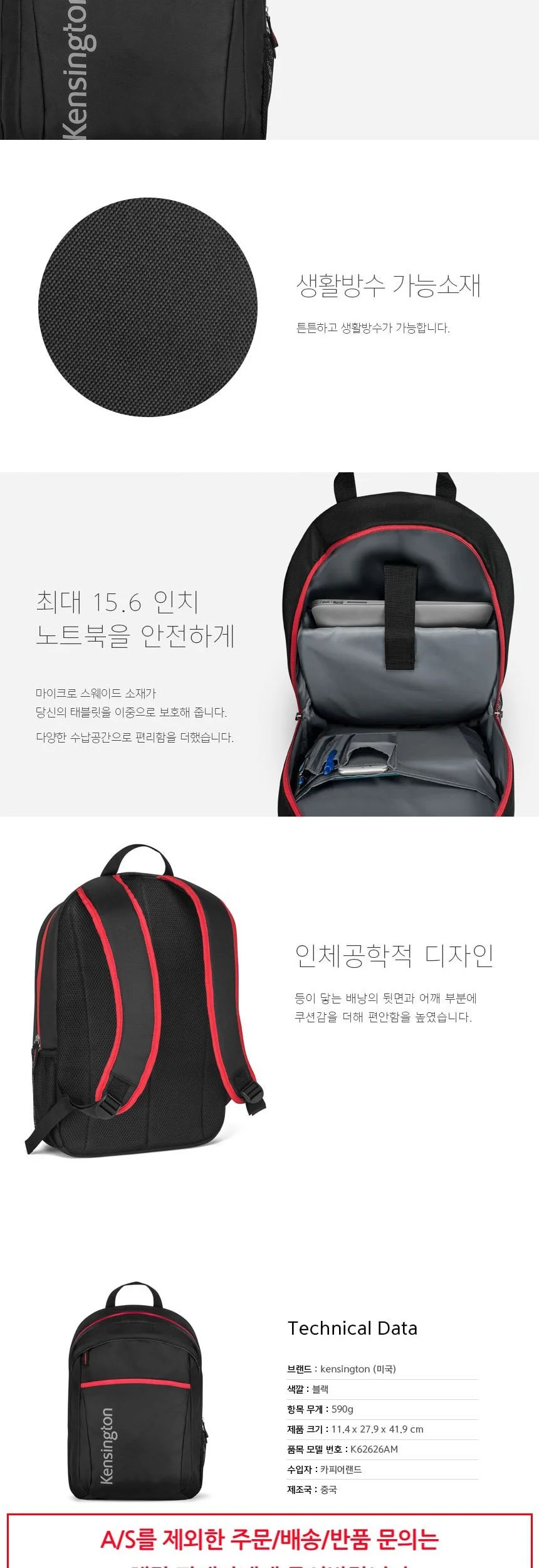 켄싱턴 OPP 스포츠 15.6 노트북 백팩 상세4