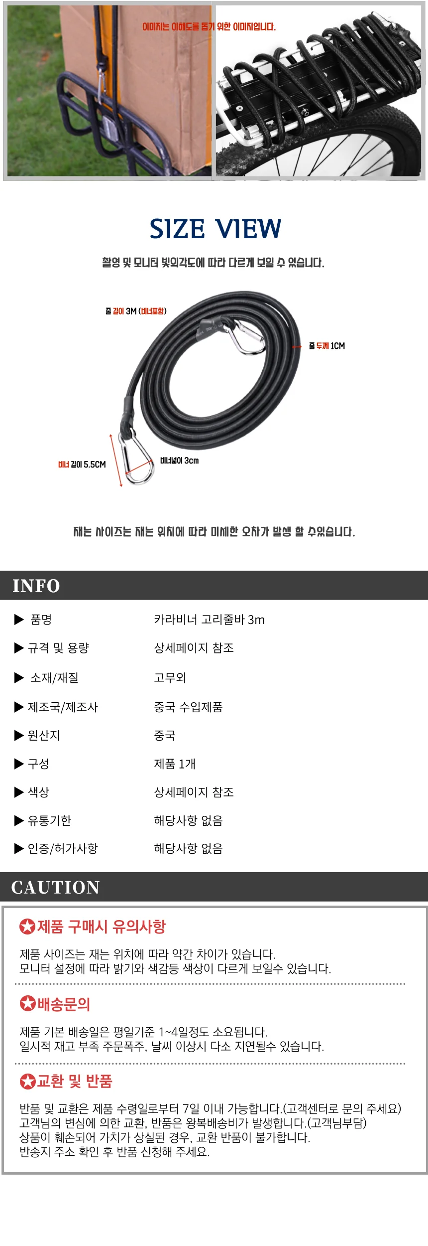 카라비너 3m 고리줄바 상세2