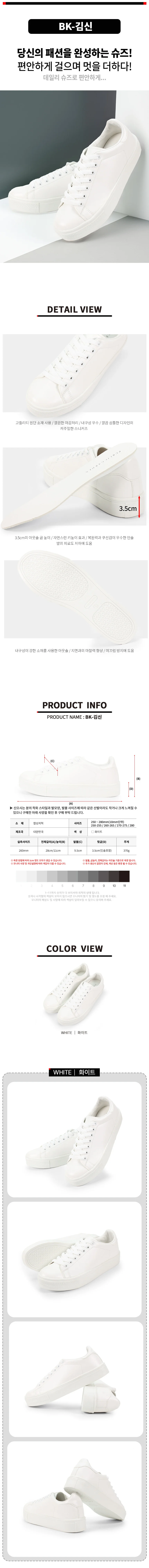 심플 남자 운동화 데일리 스니커즈 캐주얼 남성 신발 상세2