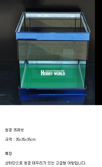 35cm 큐브 어항 상세2