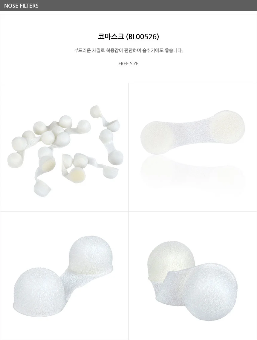 코마스크 코마개 코 마스크 호흡 먼지 상세3