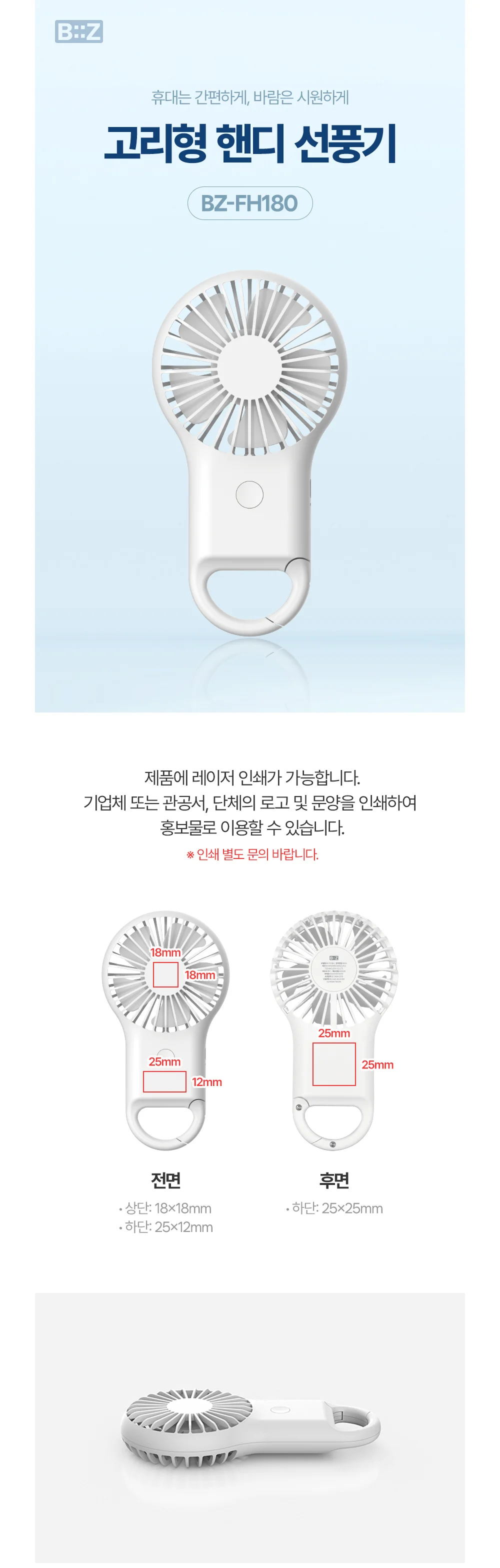 고리형 핸디선풍기 USB 미니 탁상용미니 상세2