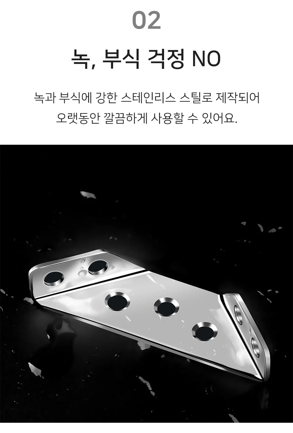 셀링온 코너 브라켓 2p 상세3