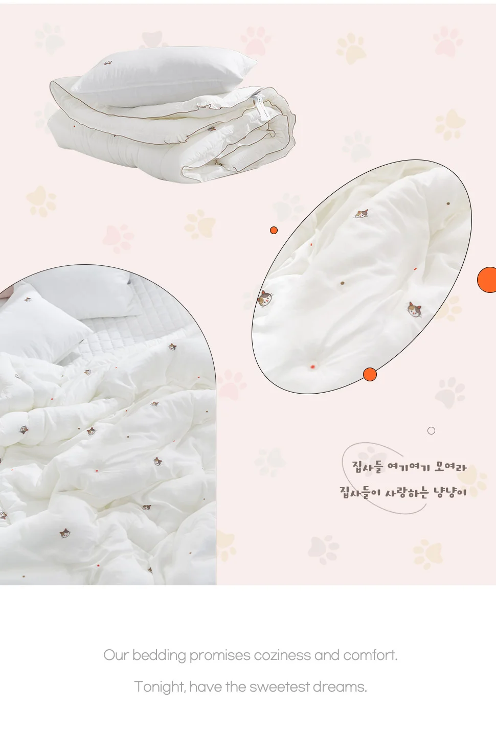 소소한습관 납품용 도매 차렵이불 냥냥이 모달 상세4