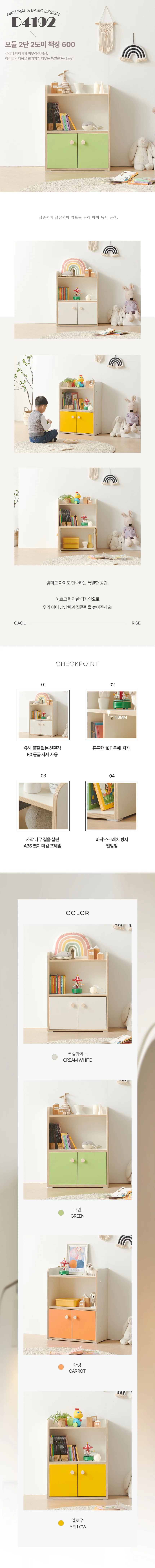 디포랙 모듈 2단 2도어 책장 600 상세4