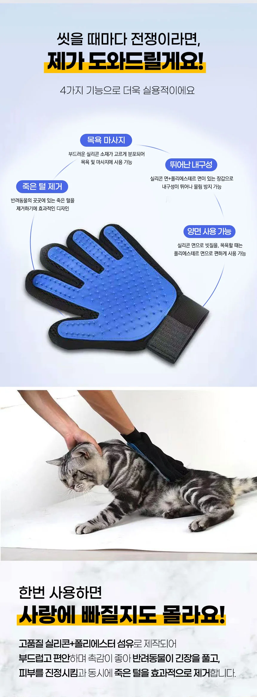 PET 강아지 고양이 브러쉬 장갑 털 제거 그루밍 빗 상세4
