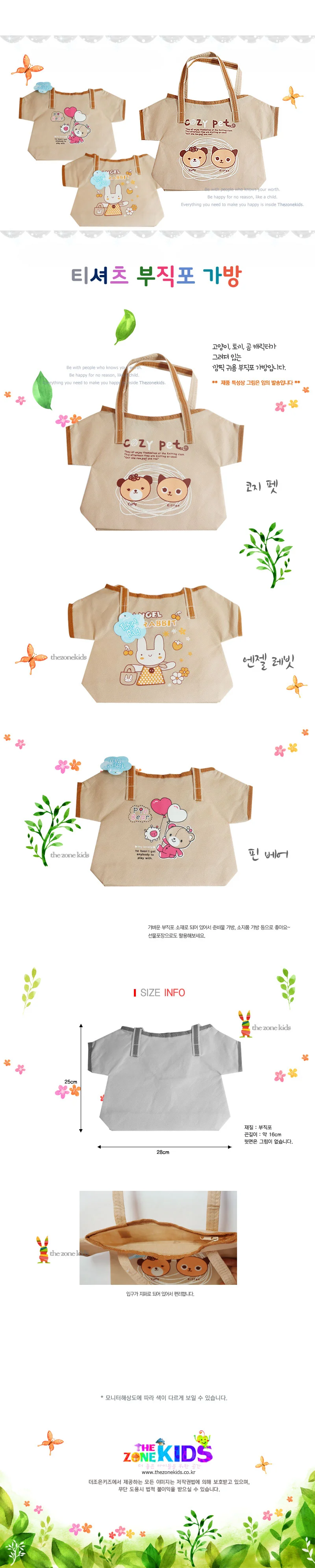 나비 부직포 가방 상세3