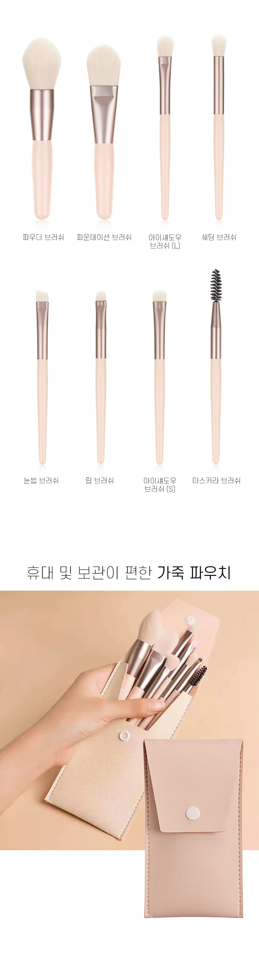 휴대용 메이크업 브러쉬 세트 여행용 화장용 상세2