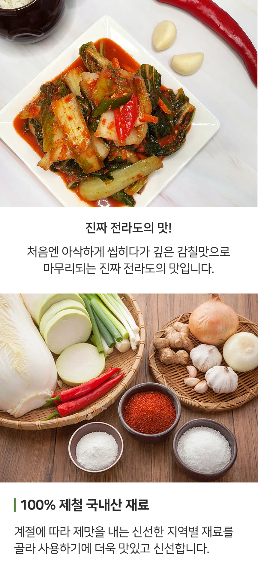 당일제조 전라도 대감 얼갈이김치 5kg (100% 국산재료) 상세2