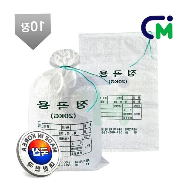 곡식마대 20kg 10장 쌀마대 분리수거 자루 포대