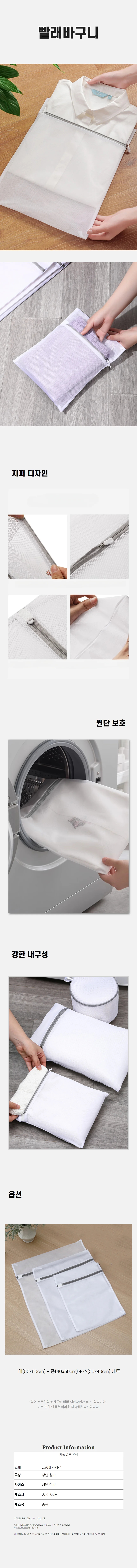 메쉬 사각 세탁망 속옷세탁망 3종 세트 속옷 빨래망 상세1