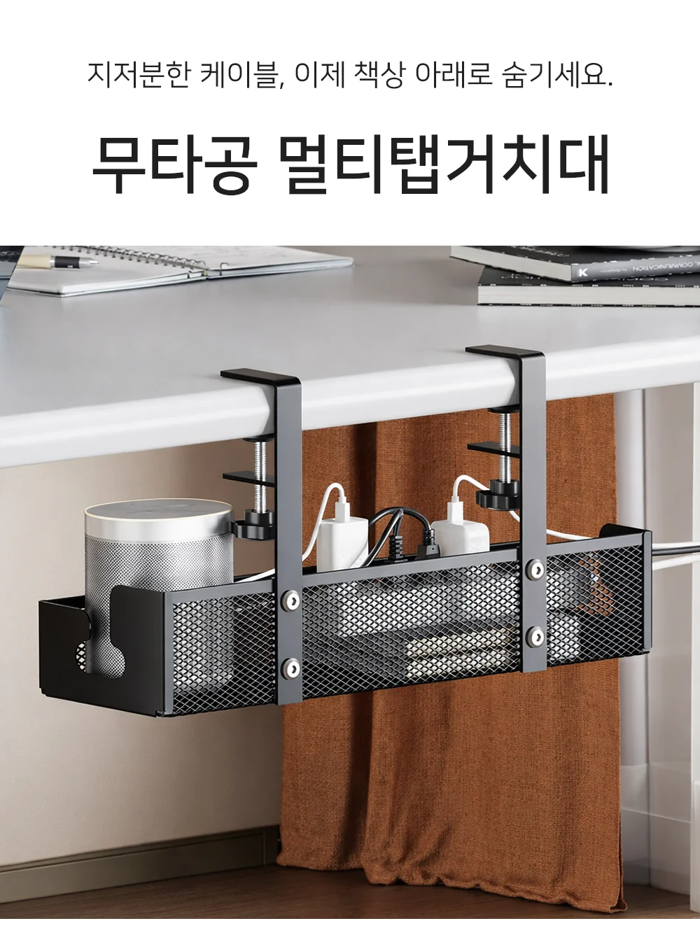 셀링온 무타공 멀티탭거치대 상세1