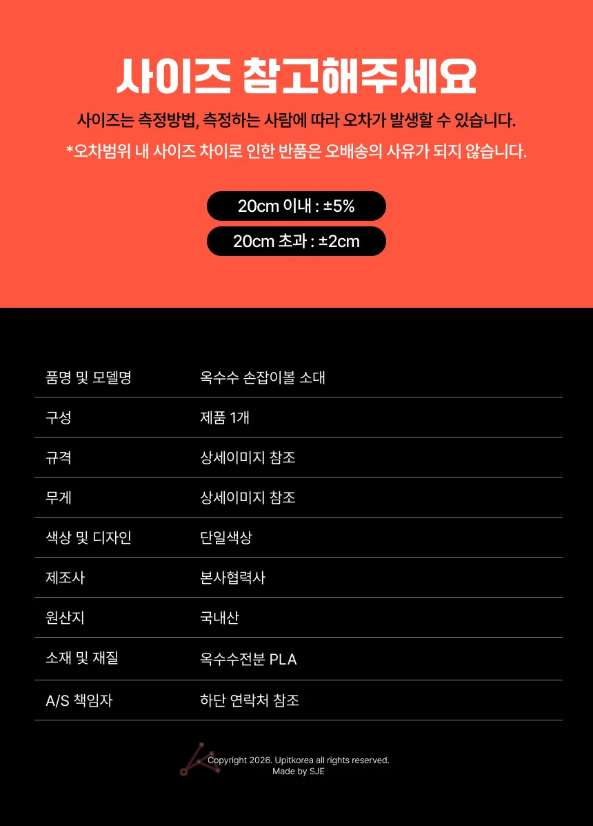유아용 손잡이볼 아기볼 아기스낵컵 어린이볼 상세4
