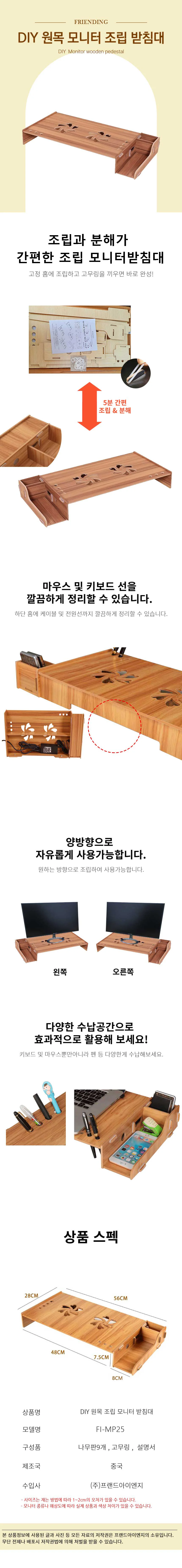 우드선반 모니터받침대 원목 컴퓨터받침대 원목받 상세1