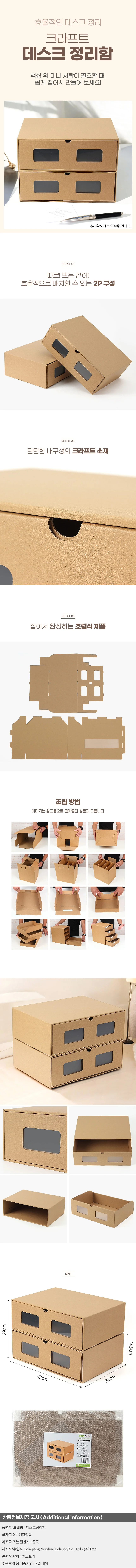 페이퍼서랍 데스크정리함 2p세트 문서보관함 상세1