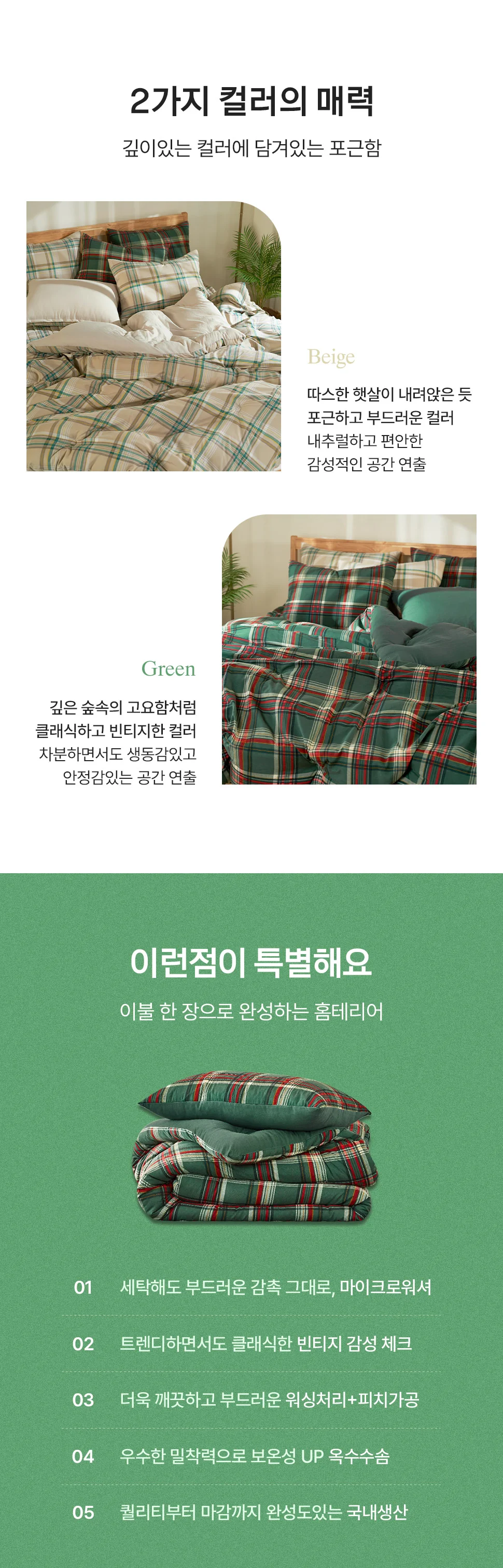 소소한습관 세트납품 도매 이불베개세트 피노키오 상세3