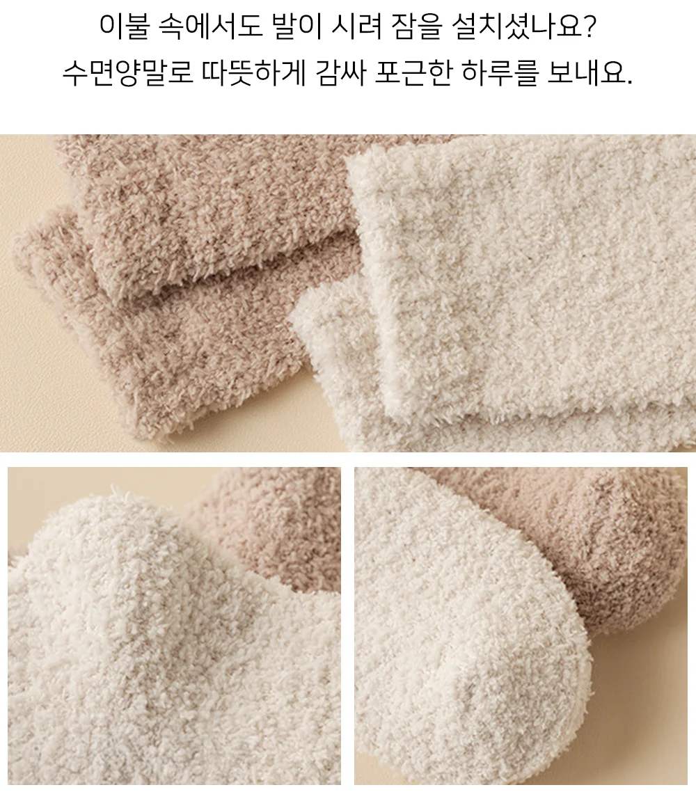 무압박 수면양말 임산부수면양말 무압박양말 임산부양말 상세2