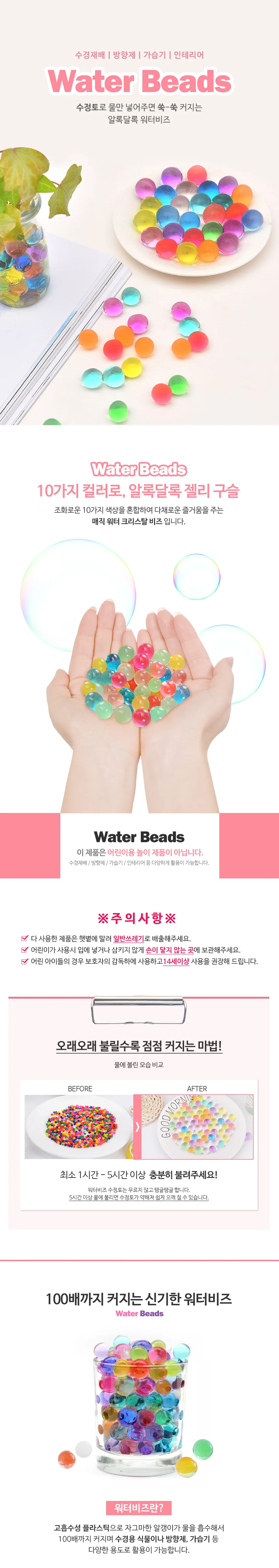 워터비즈 개구리알 장난감 놀이세트 상세2