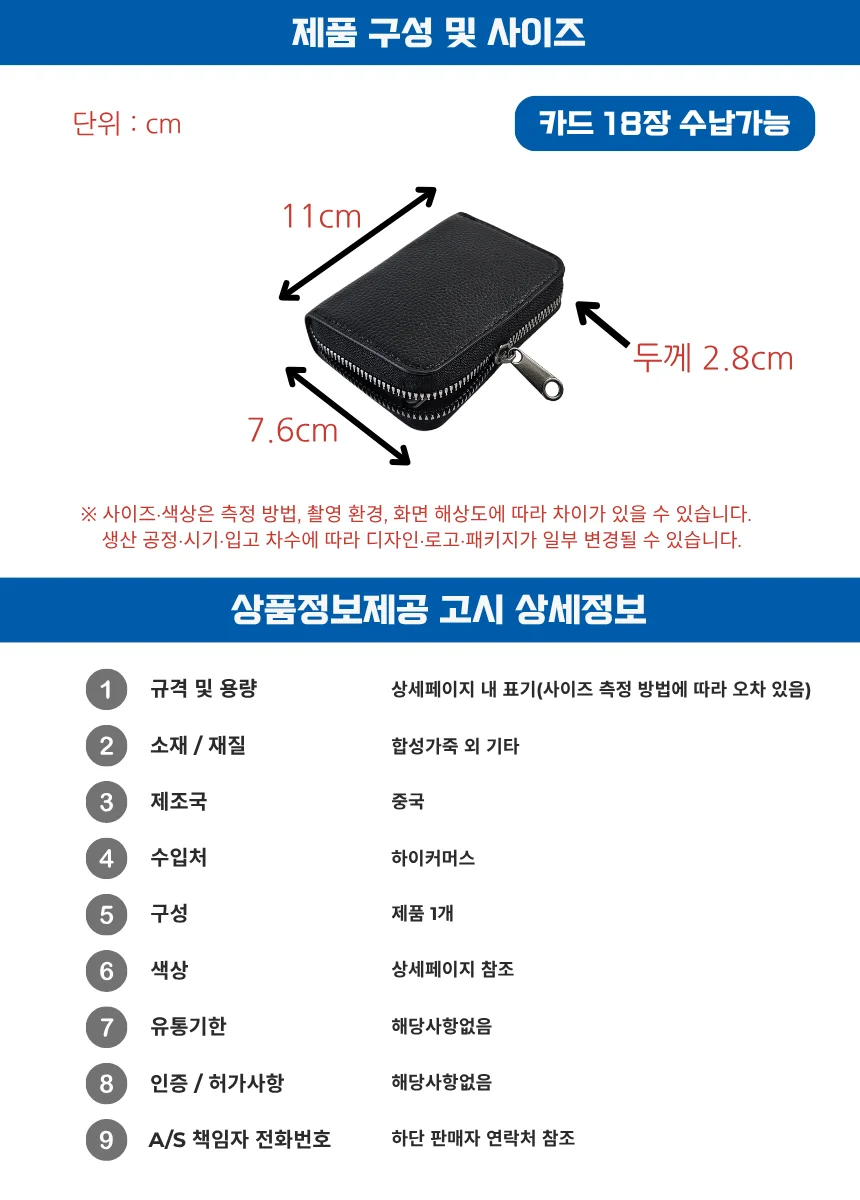 아코디언 명함 카드지갑 상세2