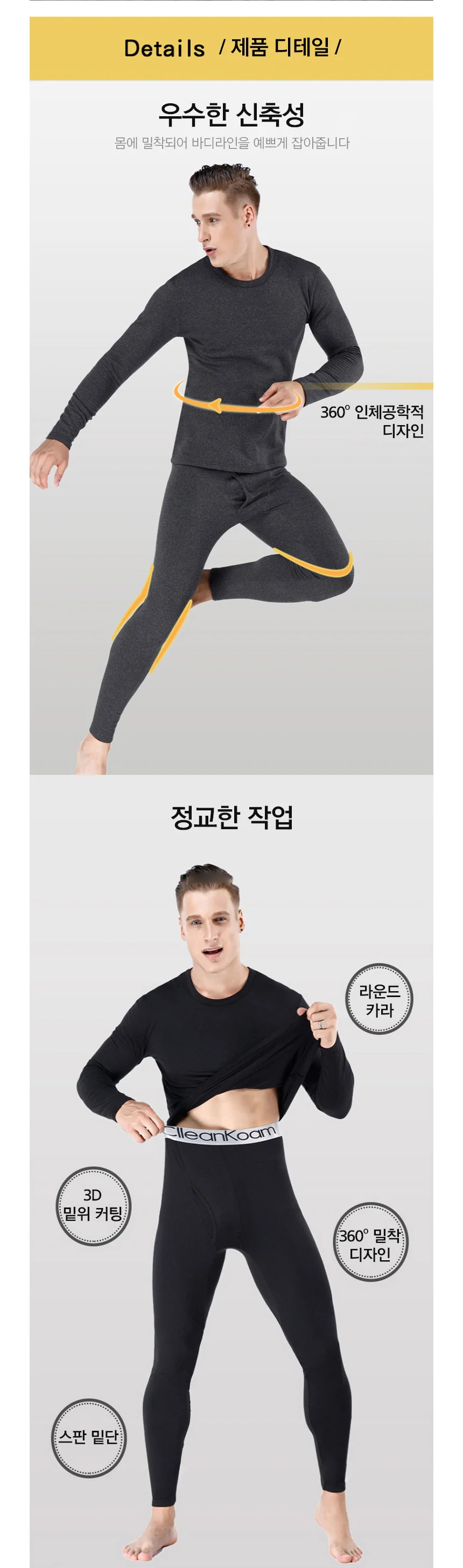 남성 기모 내복 겨울 발열 언더웨어 세트 선물용 상세3
