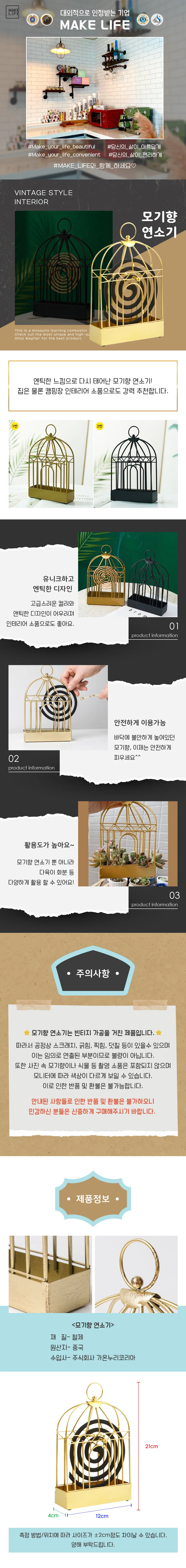 모기향 연소기 휴대용 야외용 해충퇴치기 인테리어 상세1