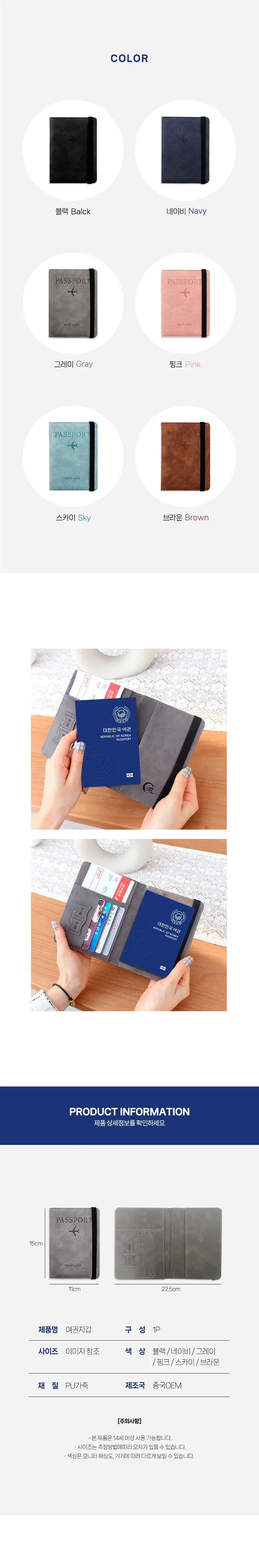 안티스키밍 RFID 고급 가죽 여권 케이스 지갑 상세3