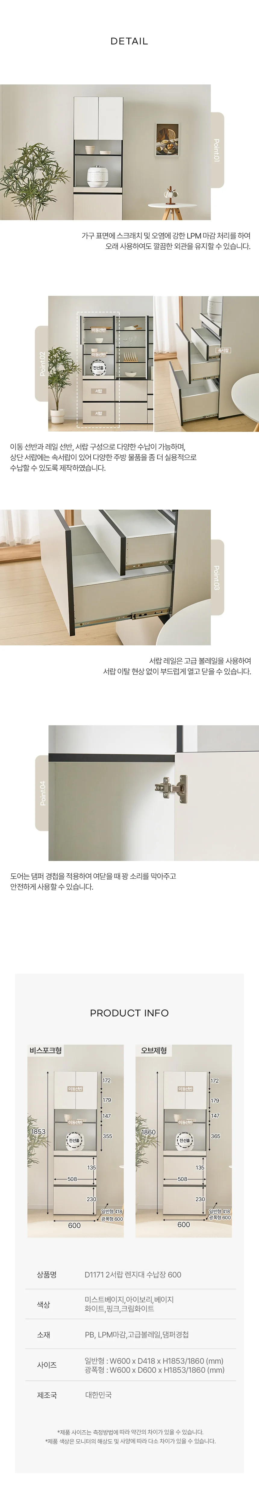 디포랙 2서랍 렌지대 수납장 600 상세5