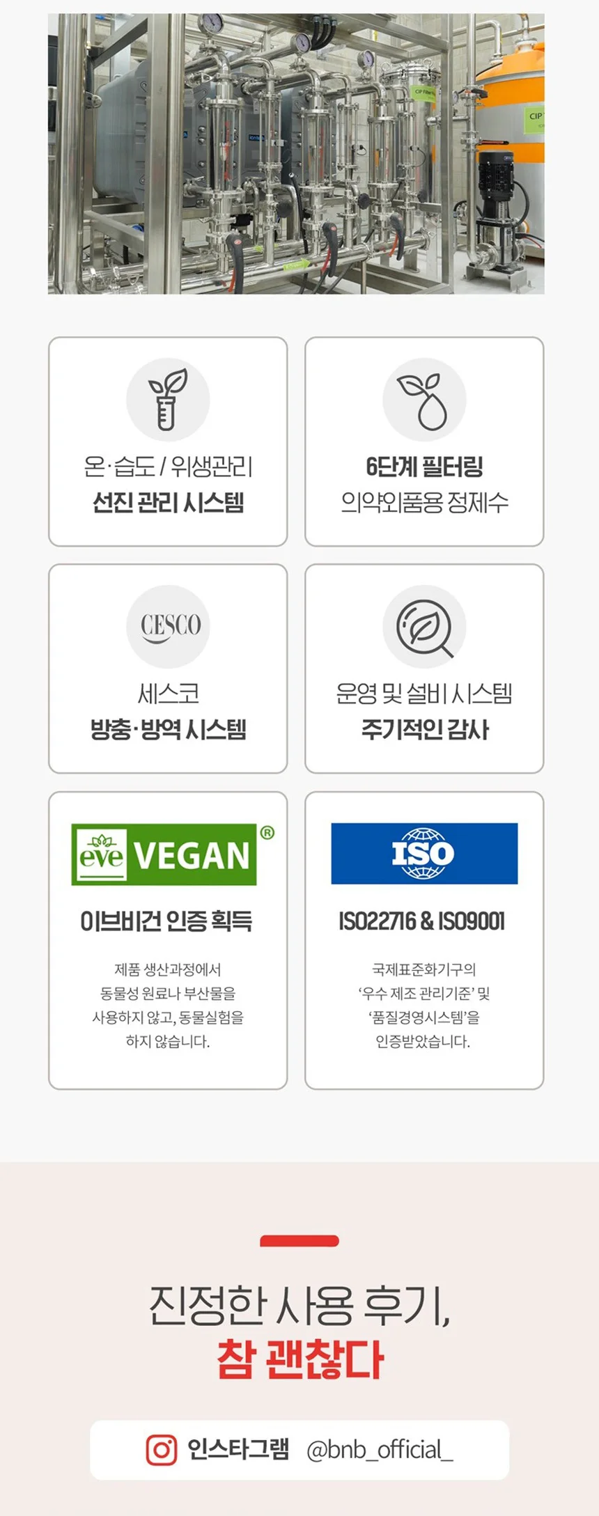 비앤비베이비치약 1단계 플러스 (액상)사과 80g 상세5