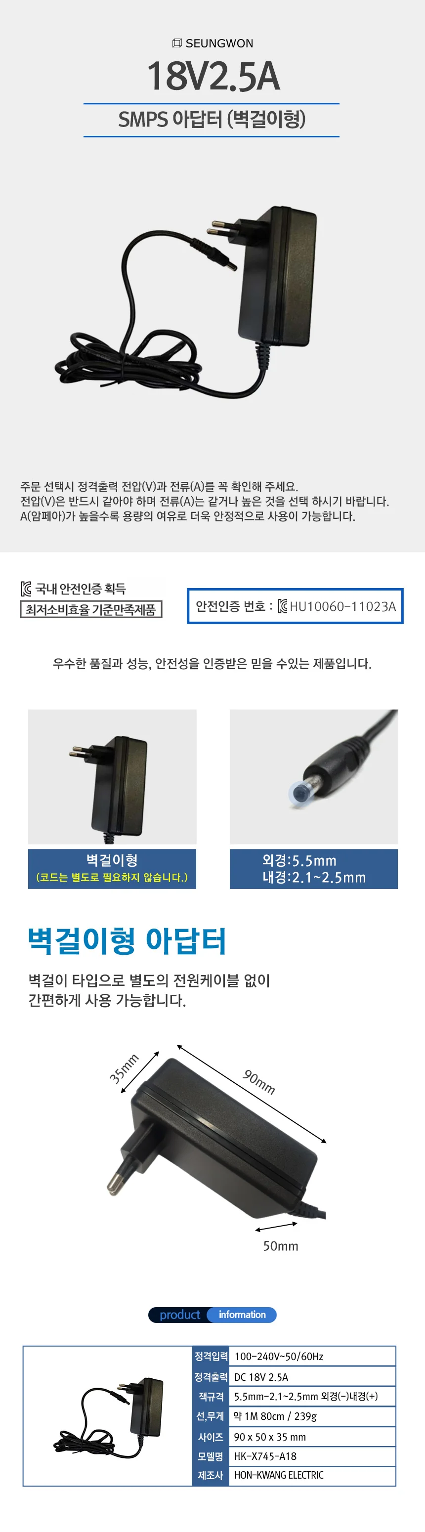 18V 2 5A DC 어댑터 벽걸이형 SMPS 전원 공급 일체형 블랙 상세2