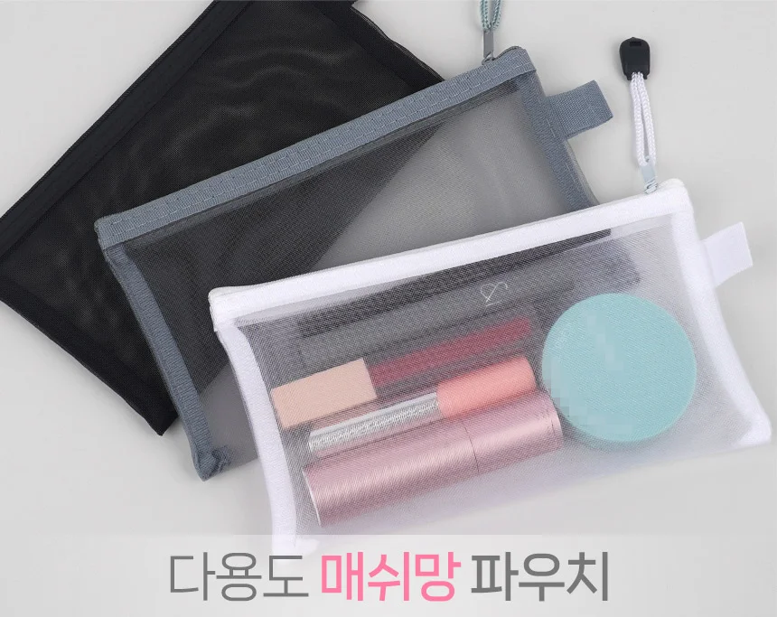 메쉬 파우치 상세1