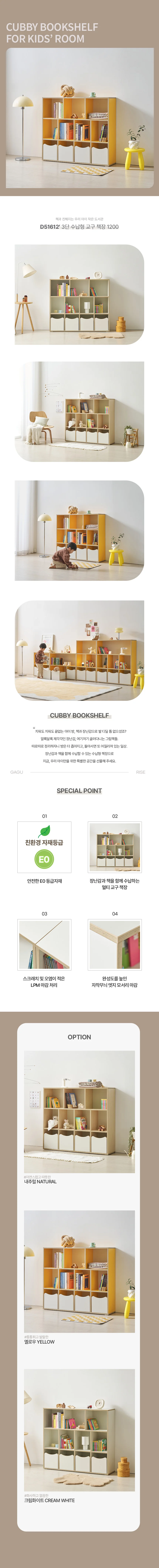 디포랙 3단 수납형 교구 책장 1200 상세4