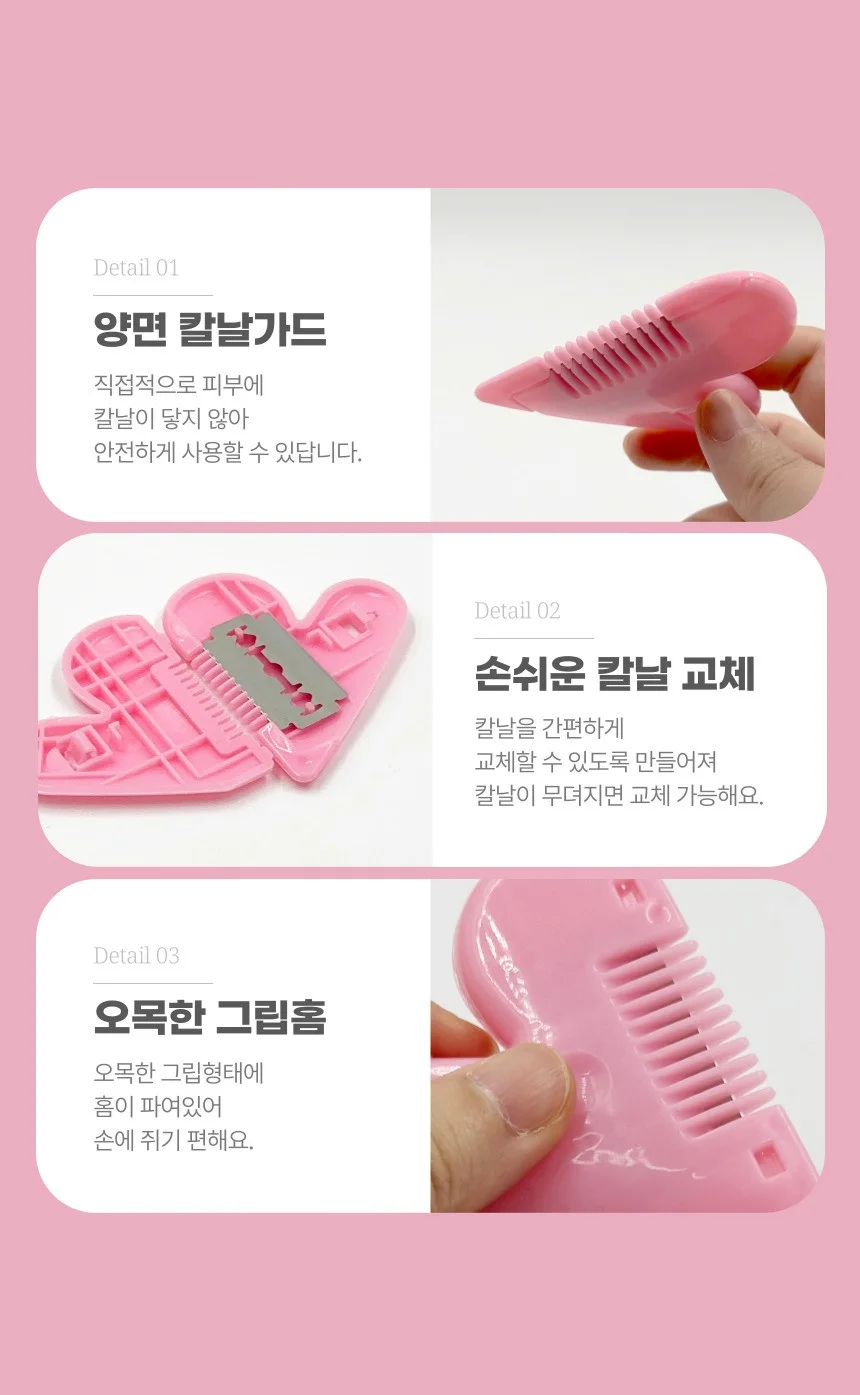 Y존 숱칼 브라질리언 트리머 음모정리 빗면도기 상세3