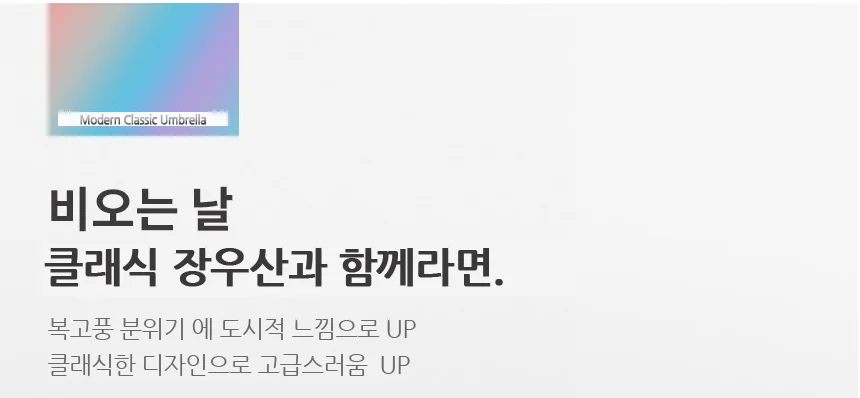 클래식 신사우산 장우산 정장우산 튼튼한우산 상세1