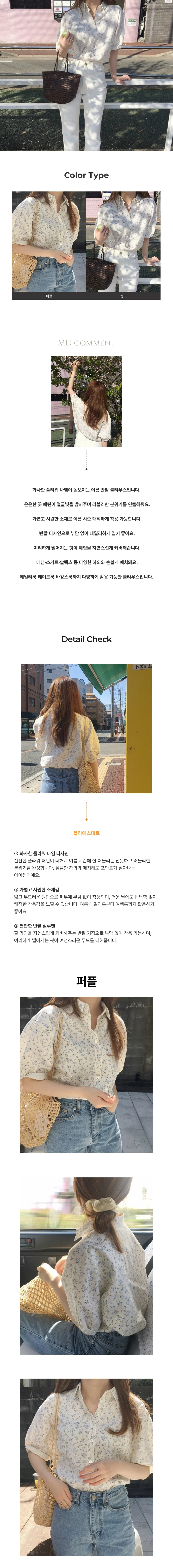반팔 여름 셔츠 플라워 루즈핏 오피스룩 블라우스 상세1
