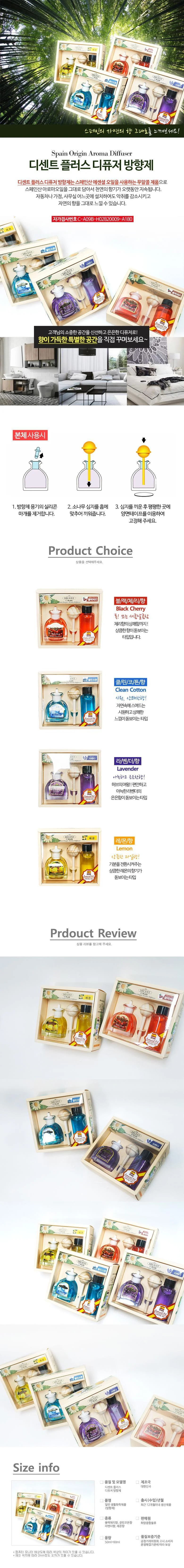 아로마 실내 방향제 디퓨저 차량용 퍼퓸 향기 탈취제 상세2