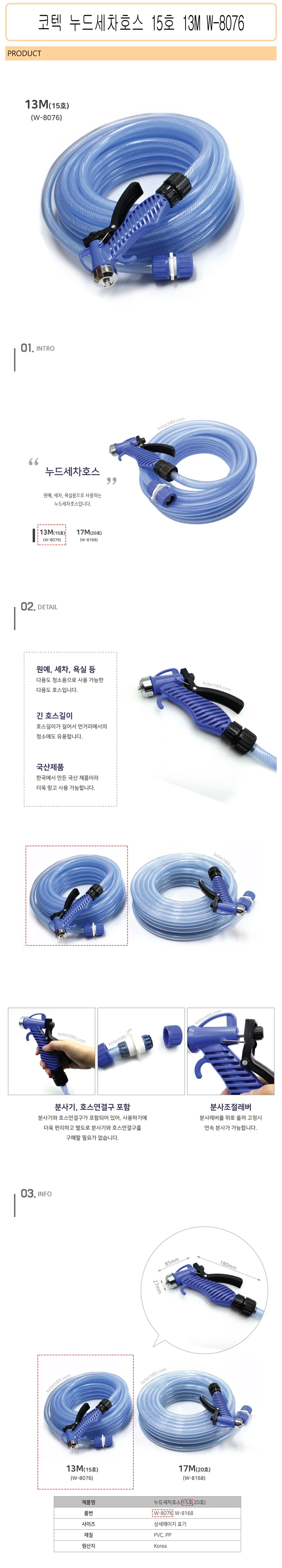 누드 세차호스 13M 수도호스 고무호스 베란다청소호스 상세1