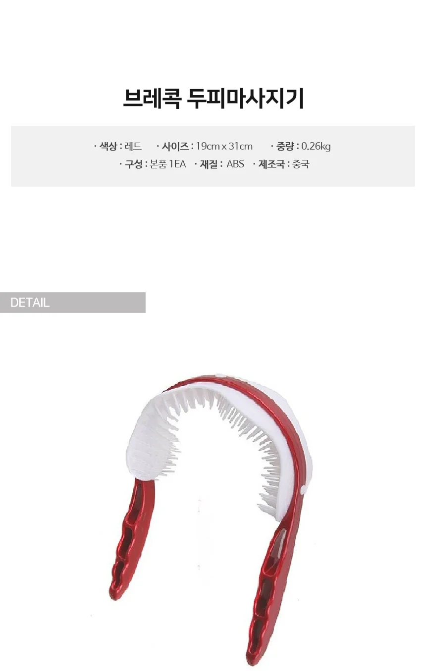두피마사지기 레드 헤어마사지 두피관리기기 상세2