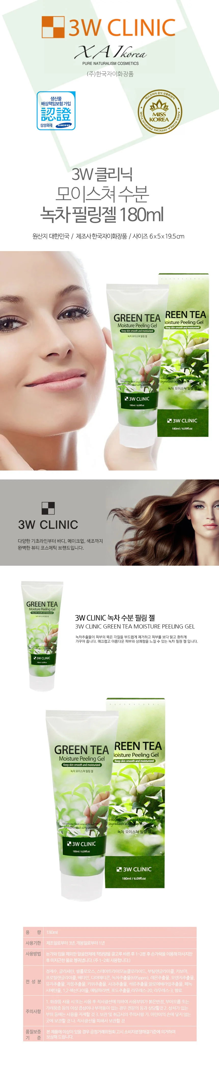 필링젤 180ml 셀프필링 얼굴필링젤 각질케어 상세1