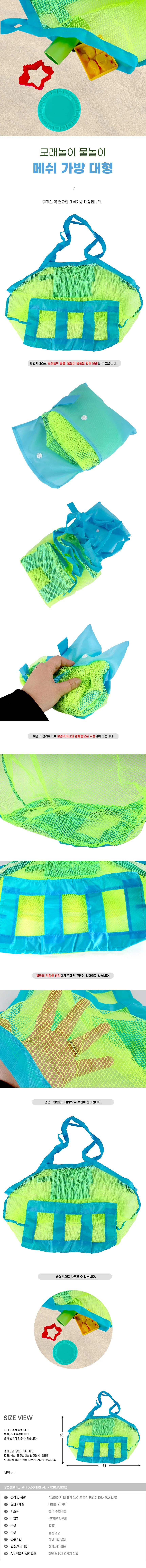 메쉬 가방 그물가방 수영가방 상세1