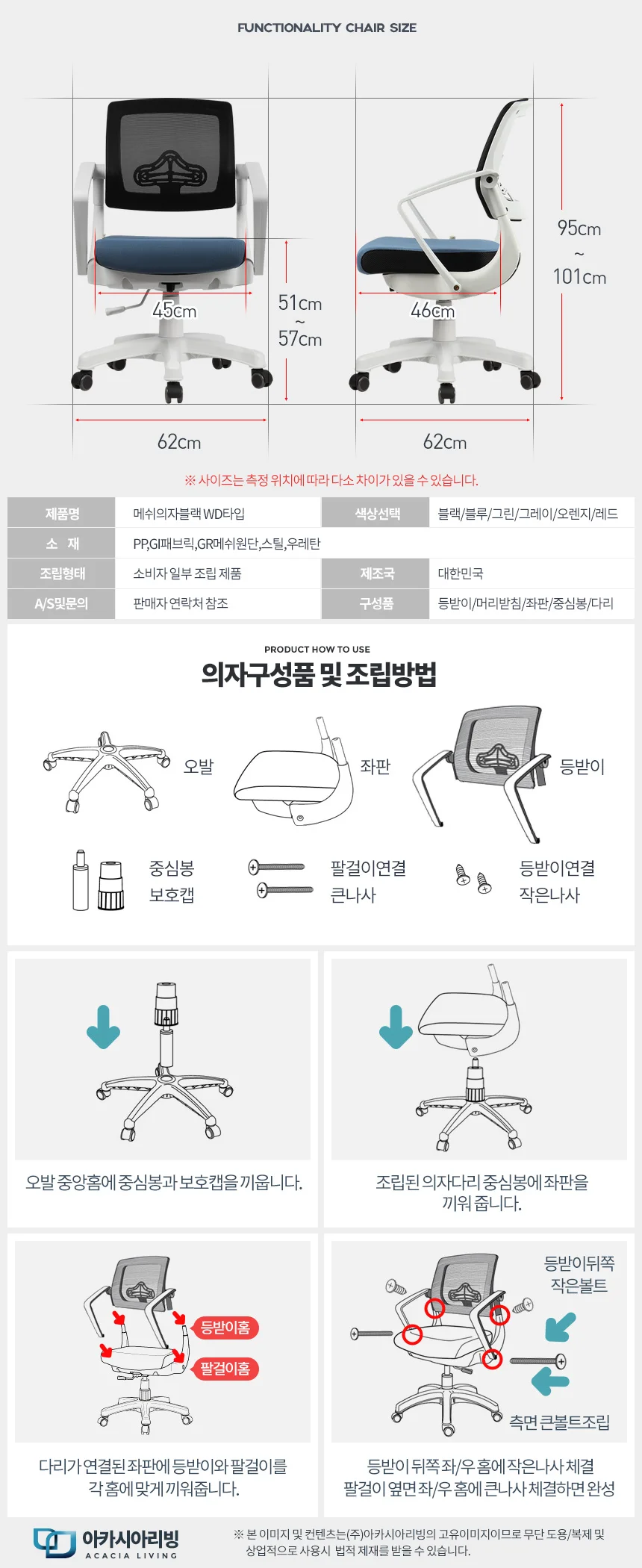 어린이의자 초등 학생 등받이접이식의자 등받이의자 상세4
